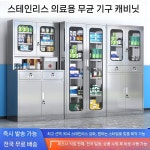 시약장 화학약품 보관함 철제 연구실 실험실 캐비닛 : 육팔상사