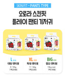 [2+1]N배송 오로라 스킨핏플레이 팬티형 낮밤기저귀 남녀공용 액티브윙 활발한아기추천 여름 썸머기저귀 : OLOLA