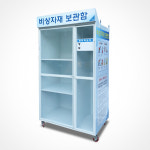 비상자재보관함 Q-16 캐비닛 800 x 600 x 1200 H1400 비상기구함 : 주식회사 서진기업