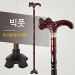 디아크몰 노인을 위한 단단한 나무 목발  미끄럼 방지 지팡이 가벼운 난간  용머리 : 디아크몰