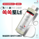 M.A.D. 에브리데이 리뉴잉 스킨 토너 480ml : 주식회사 미라클
