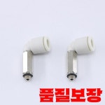 KJW SMC 유형 흰색 공압 조인트 / 3/03/4/04/6 06-M3 M5 나사산 엘보 파이프 : 대성의산업