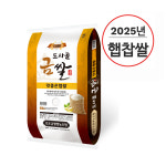 찹쌀 25년산 햅찹쌀  / 정미소 직배송 10kg, 1개 : 김포금쌀영농조합법인