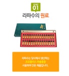 라파수 (30p) : 이상무의라파프로폴리스