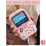 레트로 미니게임기 에뮬 휴대용 우주 지구 오락실게임기 보조배터리 : 메가밀리몰 플러스