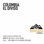 콜롬비아 엘 디비소 시드라 내추럴 : 싱글배치커피로스터스