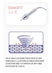 소노웨이브(에스테틱전용) : 소노온코리아