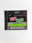 PS1 전차로 GO 일본판 : 에이케이엠