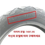 CST 전기 차량용 타이어 4X.95/2.25 리튬 배터리 52254 세대 드라이버 내부 및 외부 자전거 타기 장비 액세서리 : 쇼핑월드상사