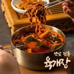 원조 옛날전통육개장 [육대장본점] 파개장 육개장 2인분, 850g, 1개 : 육대장본점