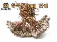 25년 의성 토종 육쪽 한지형 통마늘 한접 8kg 왕특품 : 의성마늘곳간