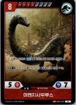 [쥐라기 공원 TCG] 변방의 포식자 한판 마멘치사우루스 BS01-007 R ZP014 : 카드피아