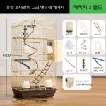 앵무새 새집 대형 조류 골드 A타입 대형칼라사각장 CM 따뜻한 잉꼬장 특대형 용품 블랙 입문판  47 5 36 93CM : 이음스페이스