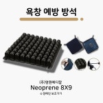 영원메디칼 국산 휠체어 쿠션 욕창예방방석 Neoprene-8x9 : 영월복지용구