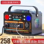 인산철 파워 뱅크 대용량 휴대용 캠핑카 8200wh 올인원 캠핑 경량 야외 파워뱅크 밧데리 : 4년의고수