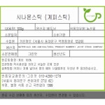 그린팟 시나몬 스틱 100g 뱅쇼 : EMETH