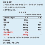 이노시톨라이프 IP6 이노시톨6인산 이노시톨 복합성분 분말 100g : 외송물산