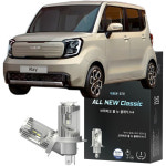 레이 LED 전조등 브라비오 올 뉴 클래식 H4 : 영진자동차용품점