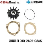개스킷 O-링 키트가 있는 임펠러는 Sherwood 15000K Jabsco 18327-0001-P GC1 GC4 GC5 G151 G1502 대체합니다. : 송하유통2431