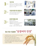 천안농협 삼광미 백미 특등급 20kg 무료배송 : 독버섯몰