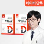 [네이버 단독]고려은단 메가도스D 비타민D3 4000IU 180정, 2개 (1년분) : 고려은단몰