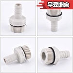 5~20pcs 1/2 인치3/4인치 수나사 8/10/12/14/16/19/25mm POM 파고다 커넥터 호스 조인트(와셔 포함) 수도관 피팅 : 공이륙글로벌