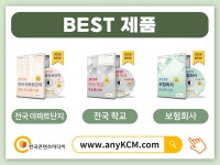 2026 경로당·노인정 주소록 CD : 한국콘텐츠미디어