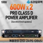 YUHSIU 전문가용 디지털 파워 앰프 1U 클래스 D 하이파이 고출력 600W 2채널 KTV 디스코 무대 노래방 오디오 스피커 : 송하유통2435