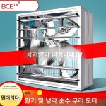 대형 산업용 배기팬 환풍기 농장 벽부형 : 업소 도매 팩토리