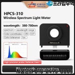 LUX 스펙트럼 분석기 CCT CRI 계량기 PC 소프트웨어 포함 저렴한 가격 HPCS310 : 송하유통2434