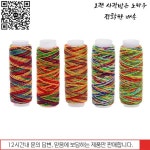 5Pcs 무지개 색상 바느질 스레드 홈 DIY 액세서리 용품에 대 한 손 퀼트 자수 : 고고종합유통
