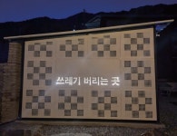 (국내제작) 타공판휀스 디자인 아트 펜스 제작 시공 : 에이스휀스