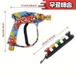 4350PSI 고압 물총 그래피티 디자인 1L 폼 캐논호환  1/4인치 퀵 커넥트 배터리 없이 사용 가능 카처 K 시리즈용 : 사이클조이25