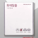 화재대비용 화재안전키트 : 주식회사 타비오