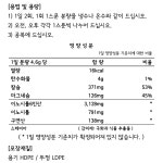 이노시톨라이프 뼈튼튼 뼈 건강 이노시톨6인산 곡물추출 마그네슘 칼슘 함유 분말 100g : 외송물산