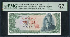 세종백원 나52683027바 PMG67등급 완전미사용 : 옛멋화폐사