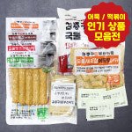 김종구 부산어묵 프리미엄 고급 어묵 국물 떡볶이상품 기획 모음전 : 김종구부산어묵