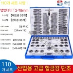 탭다이스 세트 핸드탭 공구 68 야마 너트 공구세트 나사산 pcs 수공구 : 육팔상사