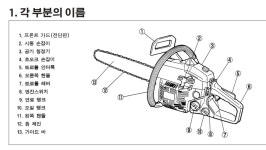 제노아 엔진톱 체인카바 G4101 제노아  순정품 체인카바 : 에이툴스