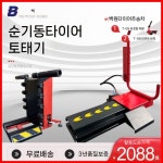 타이어 리프트 자가정비 카업 휴대용 펑크 자가 카센터 램프 : 육팔상사