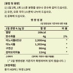 이노시톨라이프 킬레이션 이노시톨6인산 복합성분 킬레이션 분말 100g : 외송물산