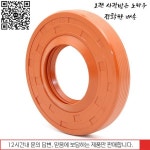 1PCS DALUO 씰 TG4 377712/14.5 NBR 37 드럼 세탁기 물개 : 고고종합유통