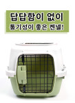 강아지 고양이 대형견 소형견 캔넬 케이지 반려동물 : 곰쥬니마트