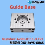 F8405 가이드 베이스 상부 다이 A290-8111-X751 Fanuc edm 예비 부품 α - i 시리즈 와이어 컷 기계용 블록 : 송하유통42