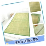 MN 청대자리 싱글 경로당 거실 실외용 : MNM 77