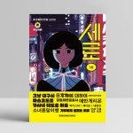 [봉산코믹스] 세로 1호 (독립만화) : bongsancomics