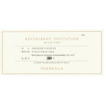 신라호텔파크뷰상품권 / 더파크뷰 뷔페식사권 : 티켓나라 노원점