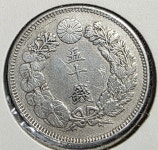 일본 1908년(명치 41년) 욱일 50전 통용은화 : 롱이의 보물상자