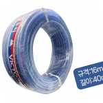 MN 편사호스 40M 16mm 호스릴 : MNM 77
