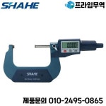 Shahe 50-75mm 0.001mm 전자 외부 마이크로미터 소매 상자 미크론 : 송하유통39